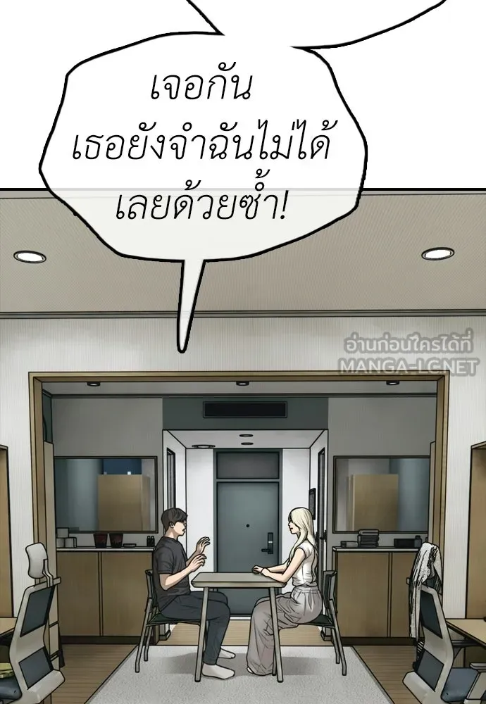 ผู้กล้าฝ่าวันสิ้นโลก ตอนที่ 64 นายต้องถูกลงโทษสิ จองมินจุน รูปที่ 6