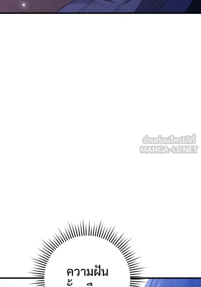 ราชินีนักบู๊ ตอนที่ 95 รูปที่ 219