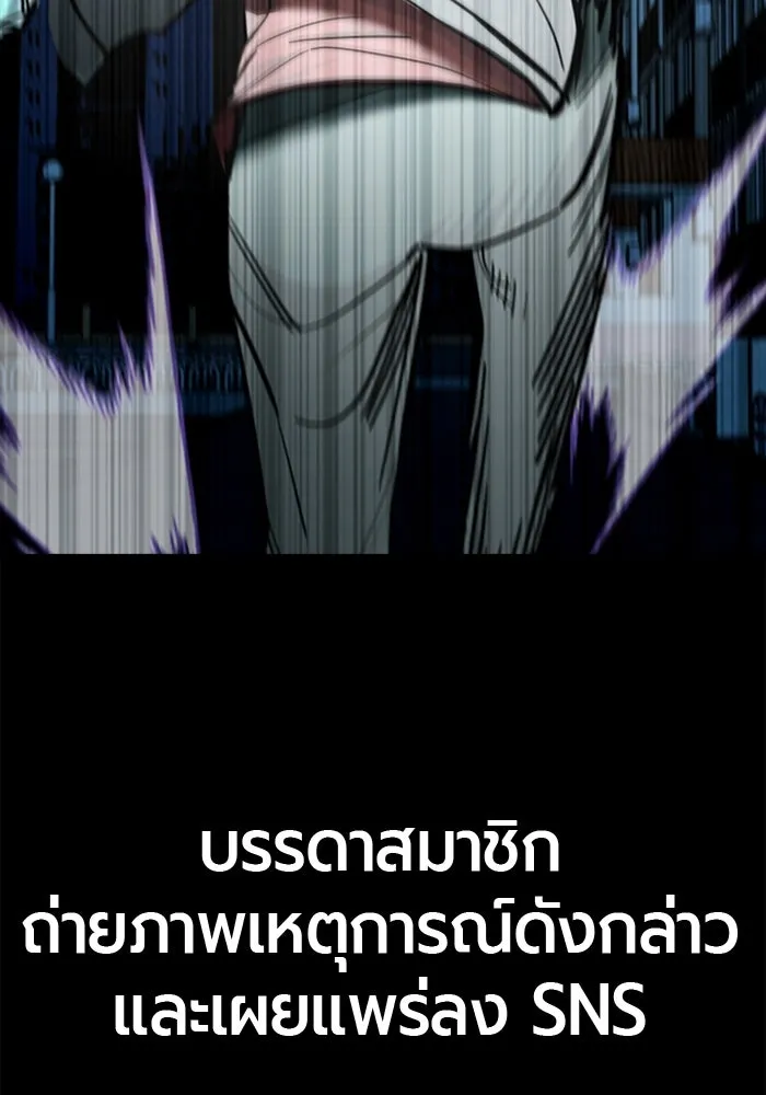 มือพิพากษา ตอนที่ 18 รูปที่ 55