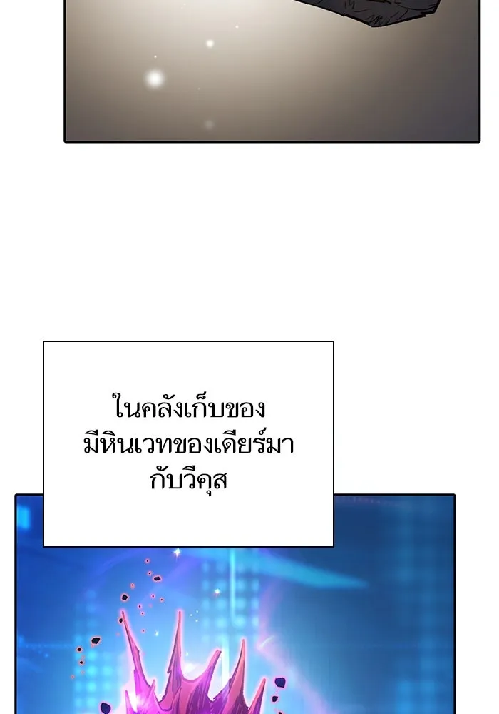 My S-Class Hunters ตอนที่ 94 คำโกหก (1) รูปที่ 91