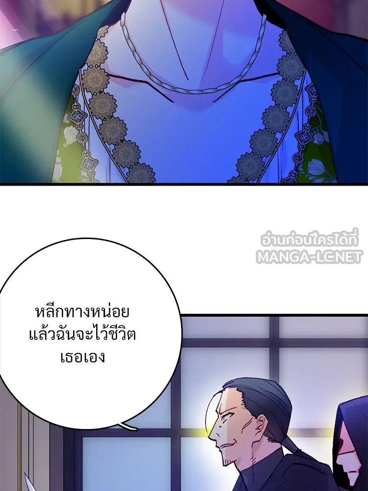 Bring the Love ตอนที่ 121 รูปที่ 30