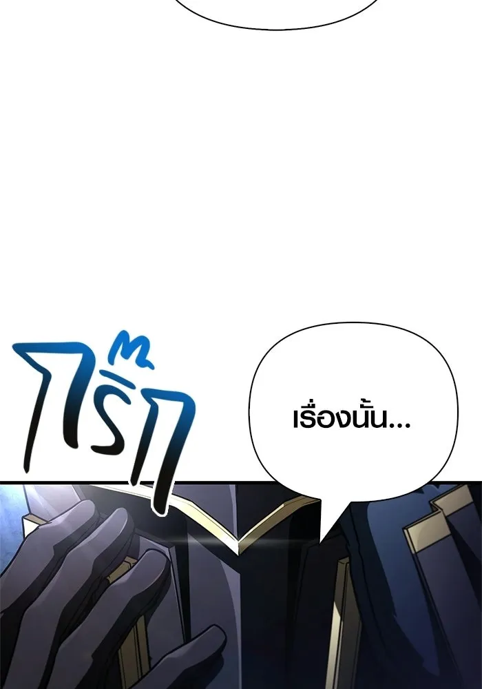 เอาชีวิตรอดในเกมฉบับคนเถื่อน ตอนที่ 137 ร่วมทาง รูปที่ 62