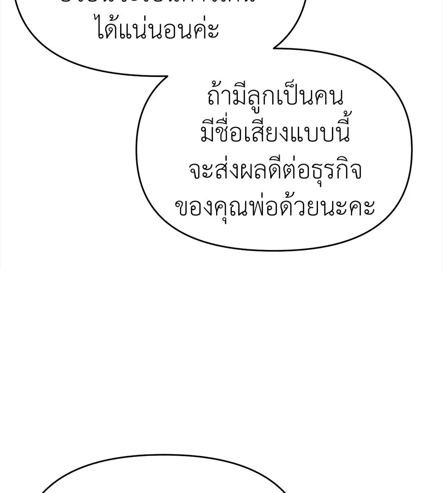 ปรารถนารักอันงดงาม ตอนที่ 44 รูปที่ 130