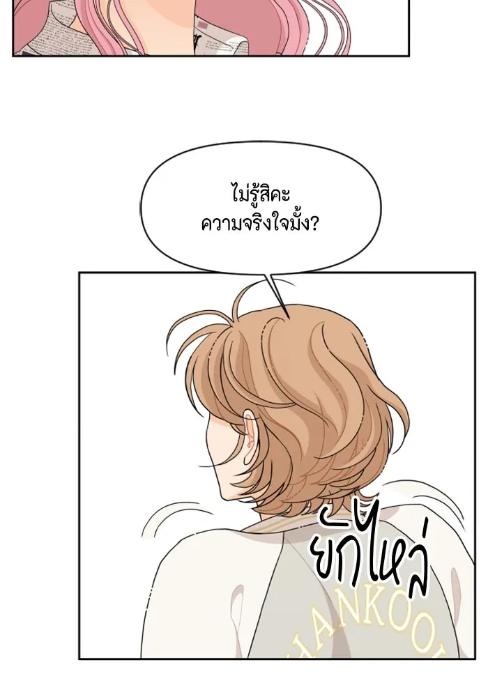 จริง ๆ แล้ว โอบารัมน่ะ… ตอนที่ 71 รูปที่ 28