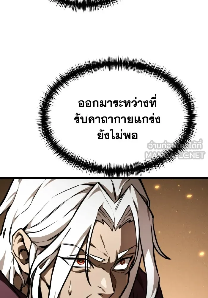 การแข่งขันของผู้เกิดใหม่ ตอนที่ 122 รูปที่ 15