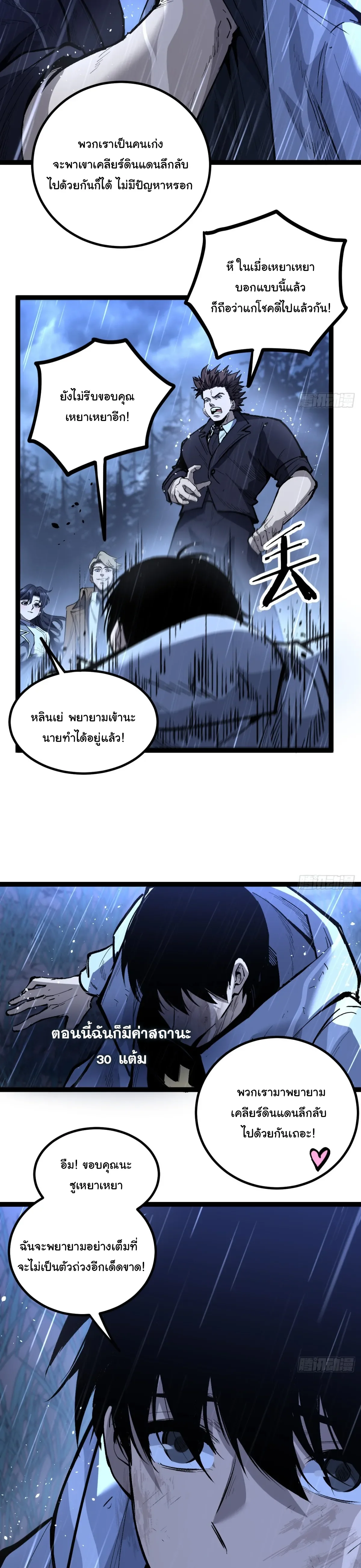 Manga-lc-com อ่านมังงะ อ่านการ์ตูน ออนไลน์ ฟรี My Healing Skill Can Copy Anything, so I Conquered the Abyss ตอนที่ 1 2 3 4 5 6 7 8 9 10 11 12 13 14 ฟรี ไม่มีโฆษณา Manga-lc - อ่าน มังงะ อ่าน การ์ตูน ออนไลน์ อ่านมังงะ ฟรี