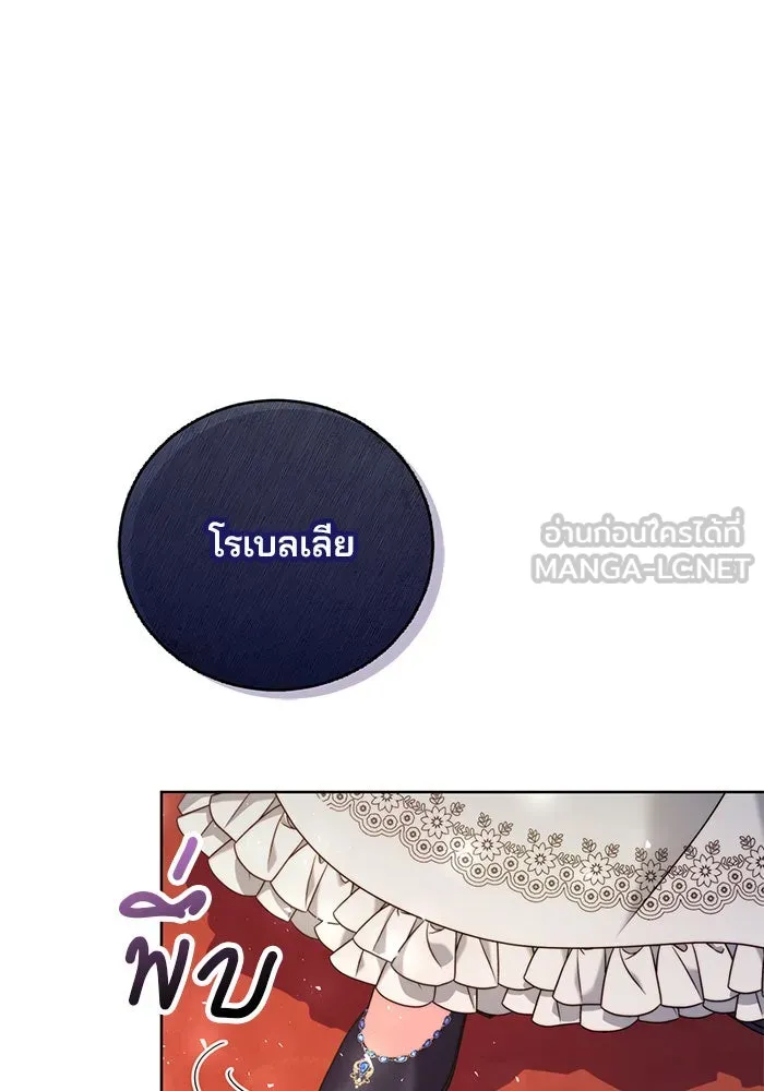 แผนหย่าสามีทรราช ตอนที่ 8 รูปที่ 81