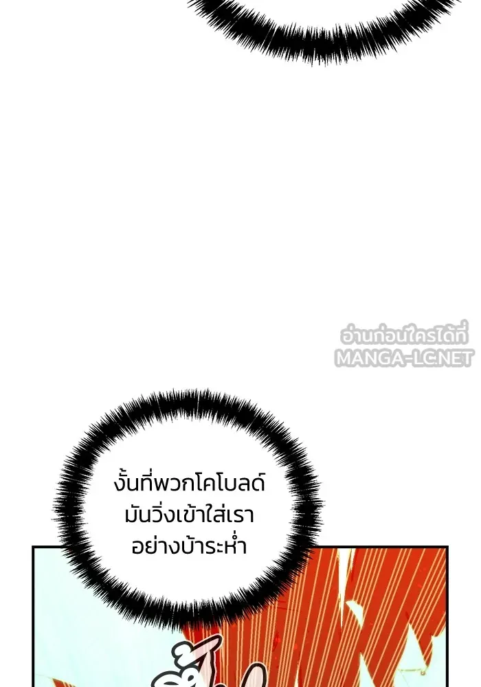 The Lone Necromancer ตอนที่ 28 รูปที่ 108