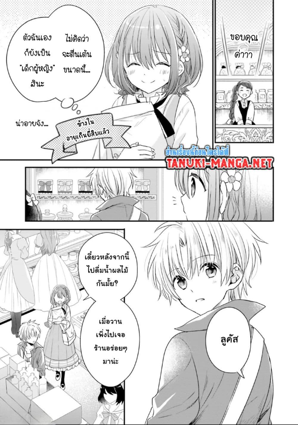 Manga-lc-com อ่านมังงะ อ่านการ์ตูน ออนไลน์ ฟรี Yuusha-sama No Osananajimi To Iu Shokugyou No Make Heroin Ni Tensei Shita No De, Chougou-shi Ni Job Change Shimasu. ตอนที่ 1 2 3 4 5 6 7 8 9 10 11 12 13 14 ฟรี ไม่มีโฆษณา Manga-lc - อ่าน มังงะ อ่าน การ์ตูน ออนไลน์ อ่านมังงะ ฟรี