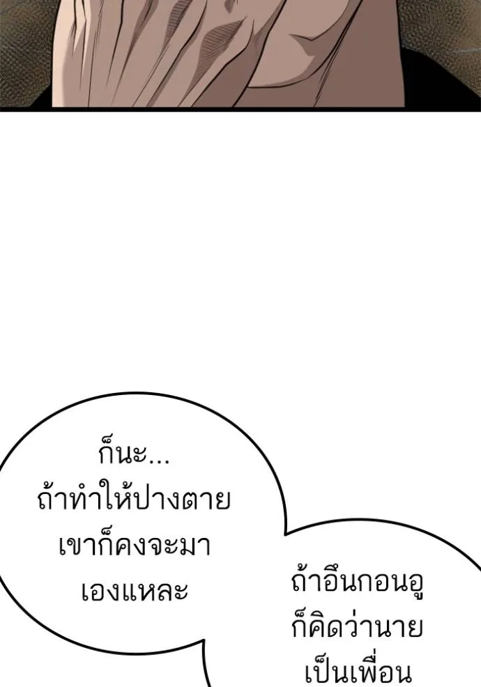 bad guy ตอนที่ 221 รูปที่ 41
