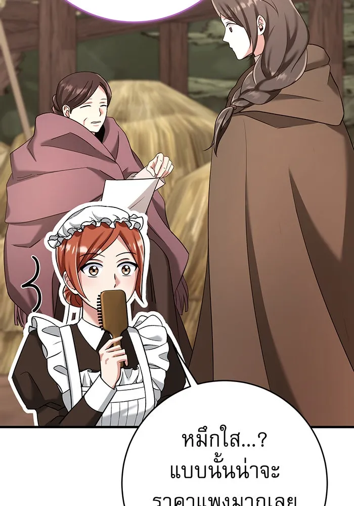นางร้ายที่ไหนจะมีคุณธรรม ตอนที่ 136 รูปที่ 55