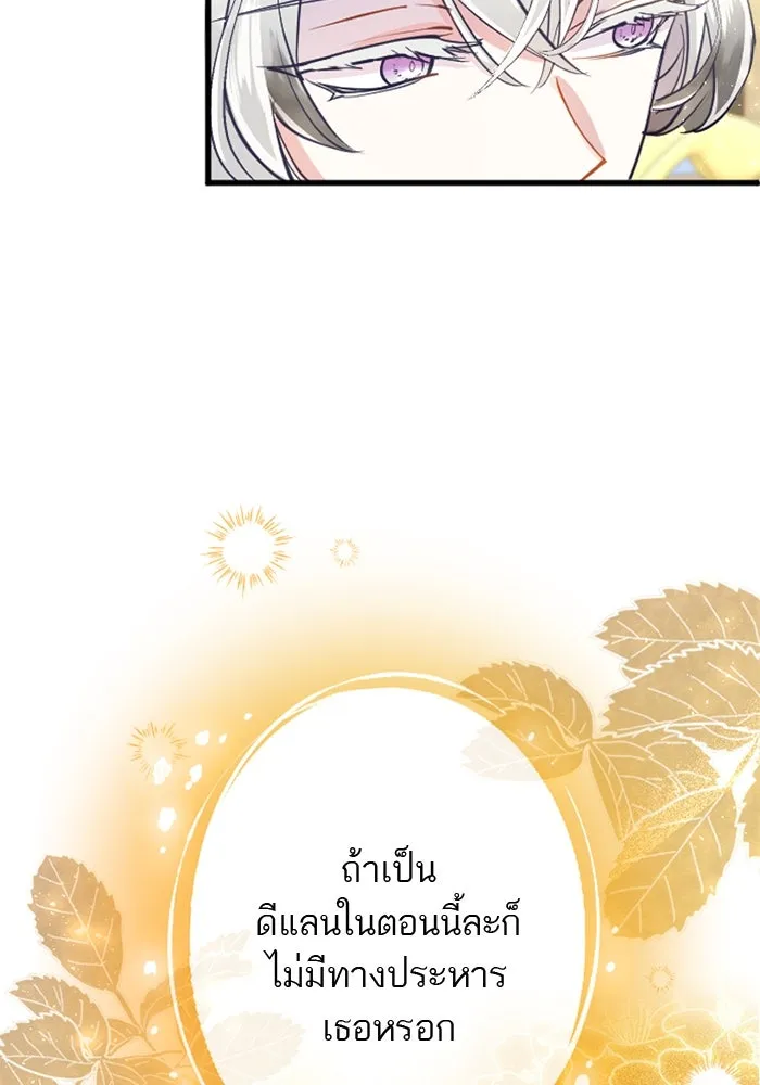 คุณหนูย้อนเวลามาเป็นอัศวิน ตอนที่ 57 รูปที่ 59