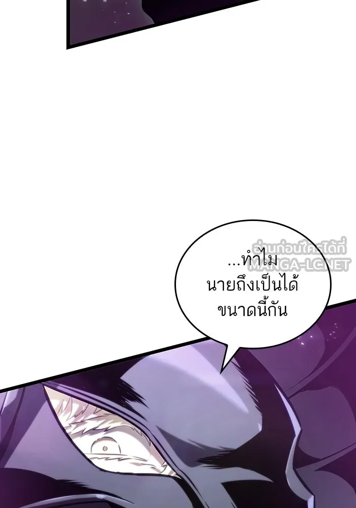 หลังวันสิ้นโลก ตอนที่ 122 รูปที่ 135