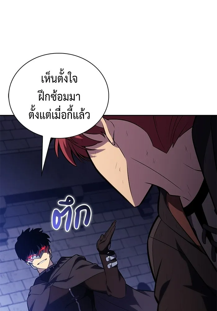 ลูกชายคนเล็กของดยุกคือมือสังหาร ตอนที่ 120 รูปที่ 145