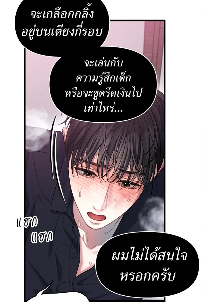 ปรารถนารักอันงดงาม ตอนที่ 95 รูปที่ 71