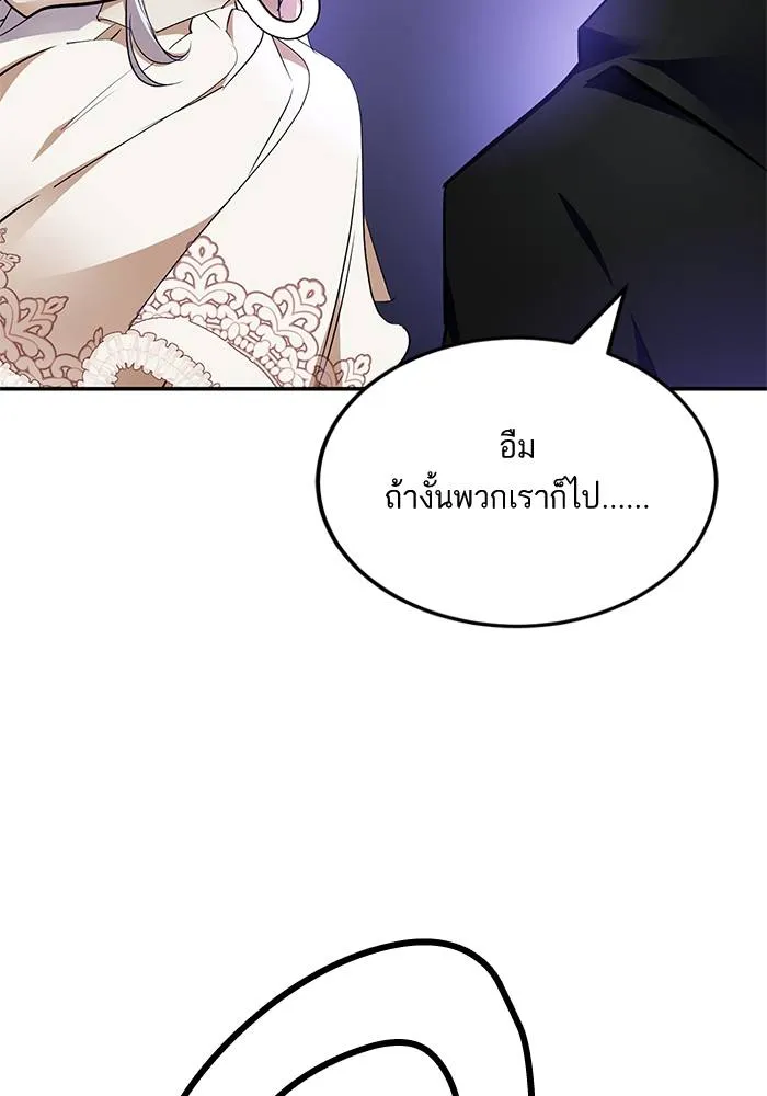 Return to Player ตอนที่ 151 รูปที่ 158