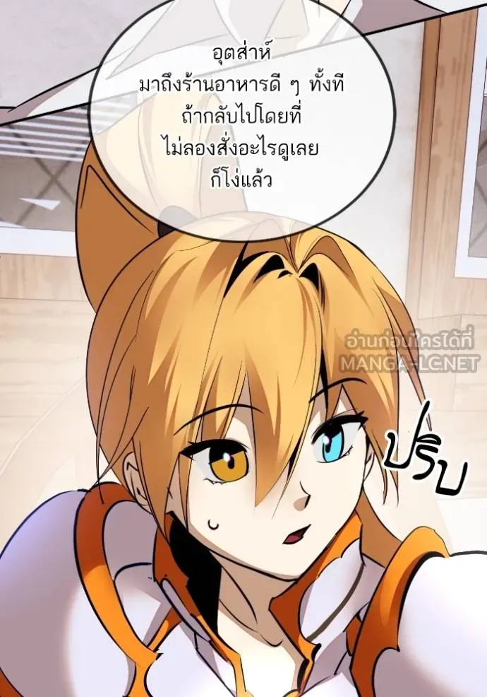 Return to Player ตอนที่ 174 รูปที่ 114