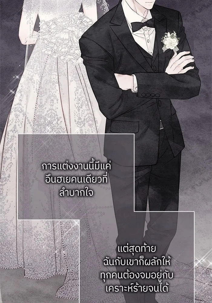 สลับรัก สลับชะตา ตอนที่ 56 รูปที่ 53