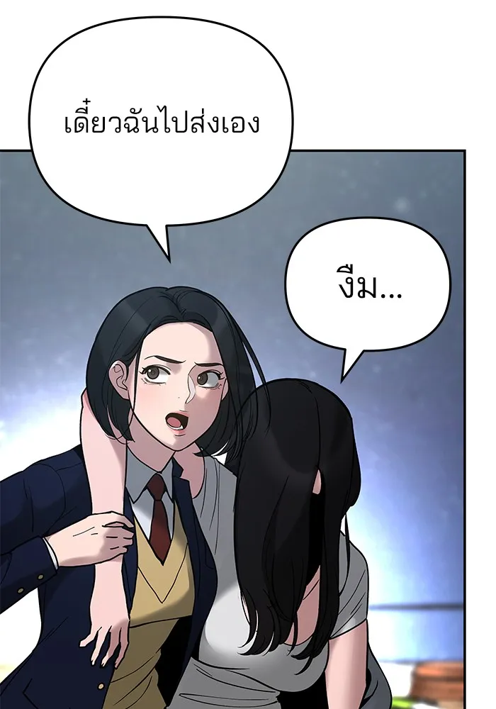 เลวฟาดเลว ตอนที่ 54 รูปที่ 68