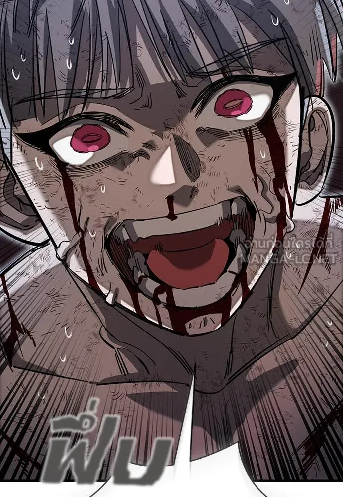 ยมราชลงทัณฑ์ ตอนที่ 97 รูปที่ 263