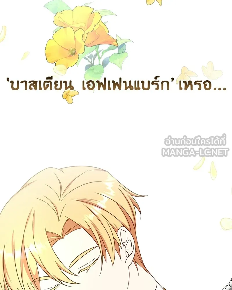 ภารกิจไล่ตามลุค บีเชล ตอนที่ 6 รูปที่ 63