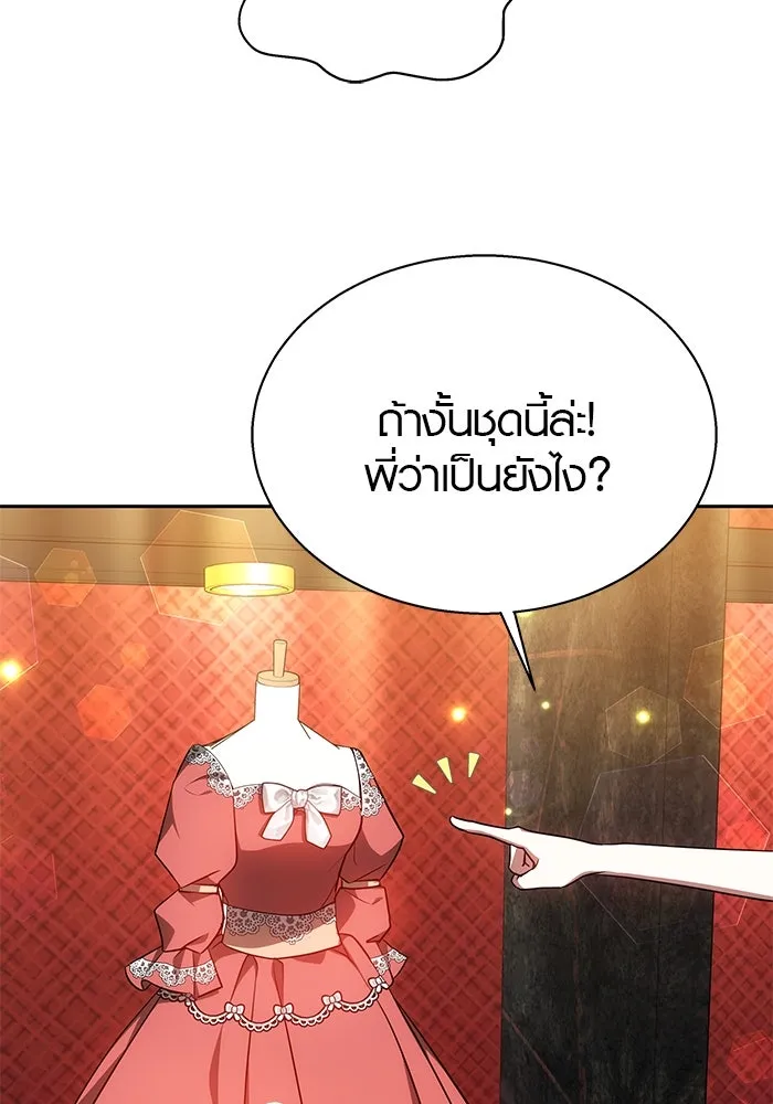 เหตุผลที่ฉันนอกใจ ตอนที่ 36 รูปที่ 58