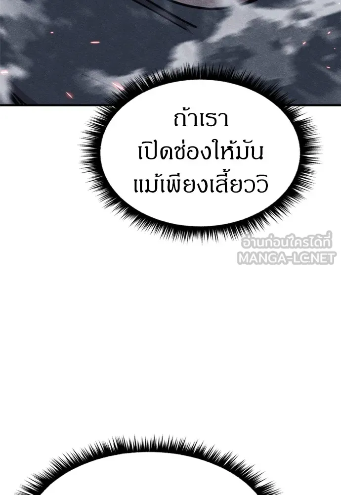 Zombie X Slasher ตอนที่ 37 รูปที่ 48