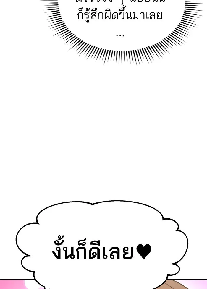 โชคชะตานำพารัก ตอนที่ 14 พอดีเลย รูปที่ 104