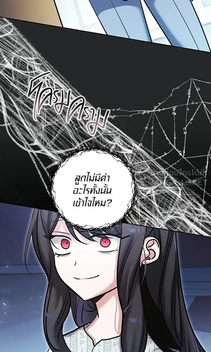 ออร่าดาราอัจฉริยะ ตอนที่ 78 รูปที่ 126