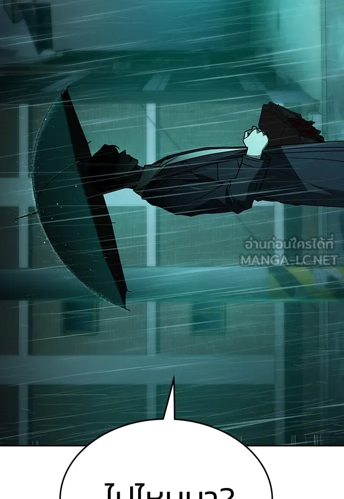 รักแล้วห้ามเลิก ตอนที่ 47 รูปที่ 93