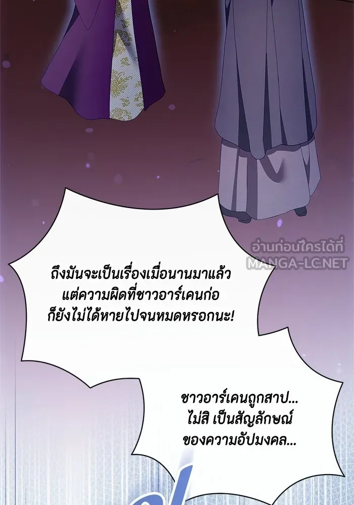 ขอวิธีส่งสามีลงนรก ตอนที่ 56 รูปที่ 27