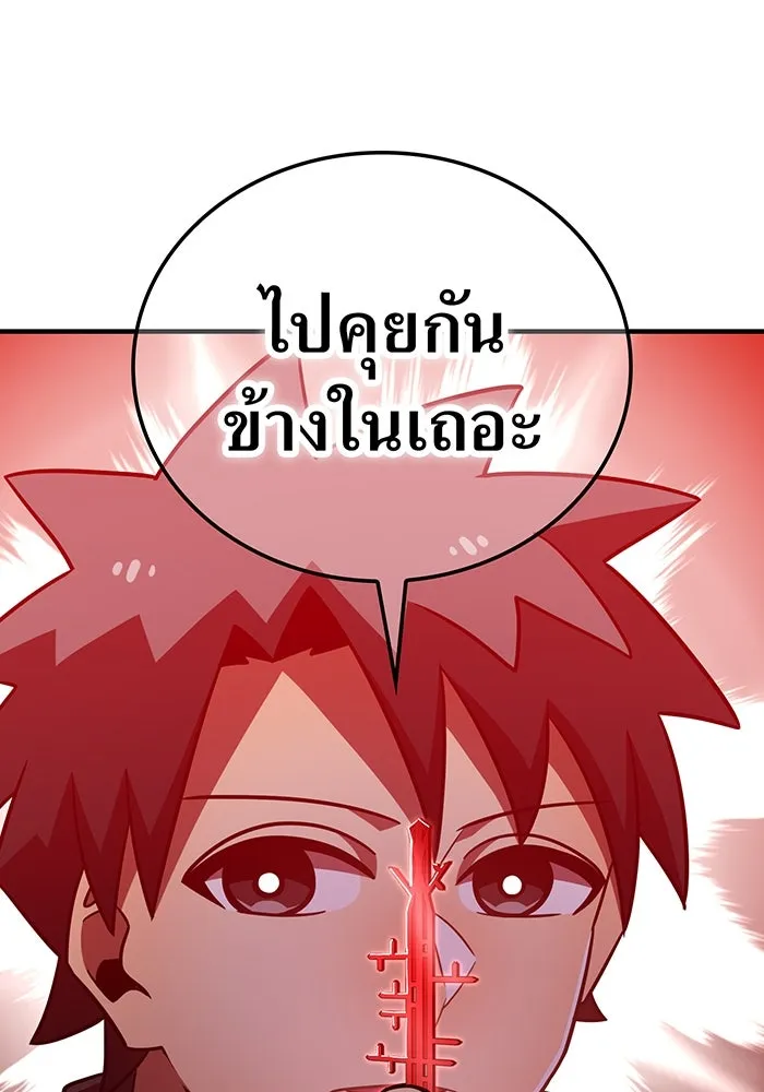 เพลเยอร์เลือดเทวะ ตอนที่ 109 มหันตภัยชิบุยะ ⑩ รูปที่ 50