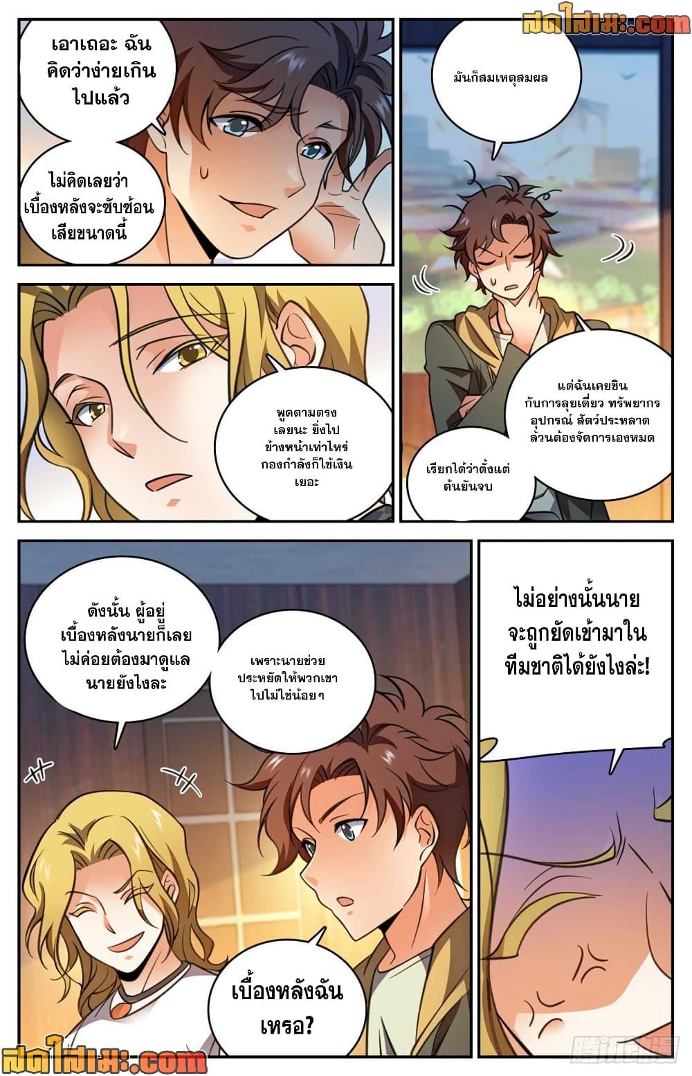 Manga-lc-com อ่านมังงะ อ่านการ์ตูน ออนไลน์ ฟรี Versatile Mage จอมเวทย์เต็มพิกัด ตอนที่ 1 2 3 4 5 6 7 8 9 10 11 12 13 14 ฟรี ไม่มีโฆษณา Manga-lc - อ่าน มังงะ อ่าน การ์ตูน ออนไลน์ อ่านมังงะ ฟรี