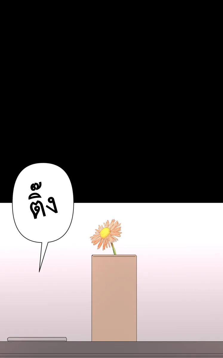 Hunter Game ตอนที่ 79  ชะล่าใจเกินไป รูปที่ 2