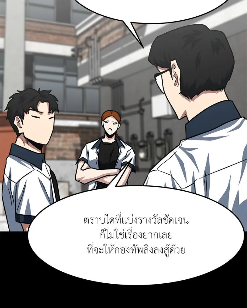 โรงเรียนสัตว์กินเนื้อ ตอนที่ 54 รูปที่ 11