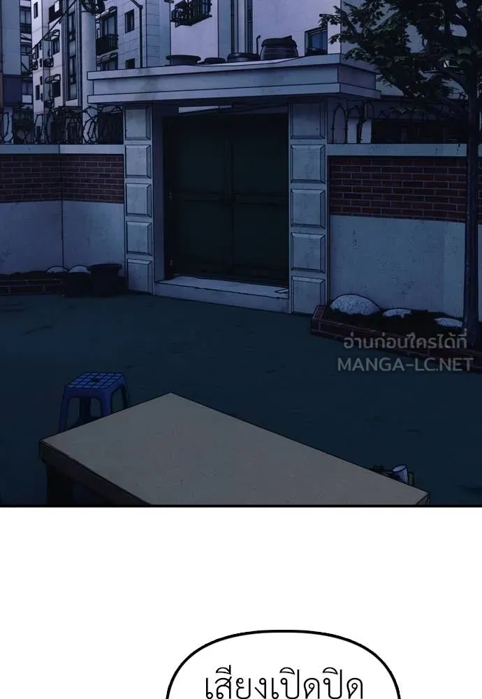 ผู้กล้าฝ่า ตอนที่ 16 รูปที่ 205