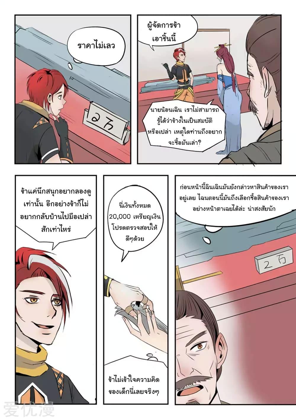Manga-lc-com อ่านมังงะ อ่านการ์ตูน ออนไลน์ ฟรี Martial Master ตอนที่ 1 2 3 4 5 6 7 8 9 10 11 12 13 14 ฟรี ไม่มีโฆษณา Manga-lc - อ่าน มังงะ อ่าน การ์ตูน ออนไลน์ อ่านมังงะ ฟรี