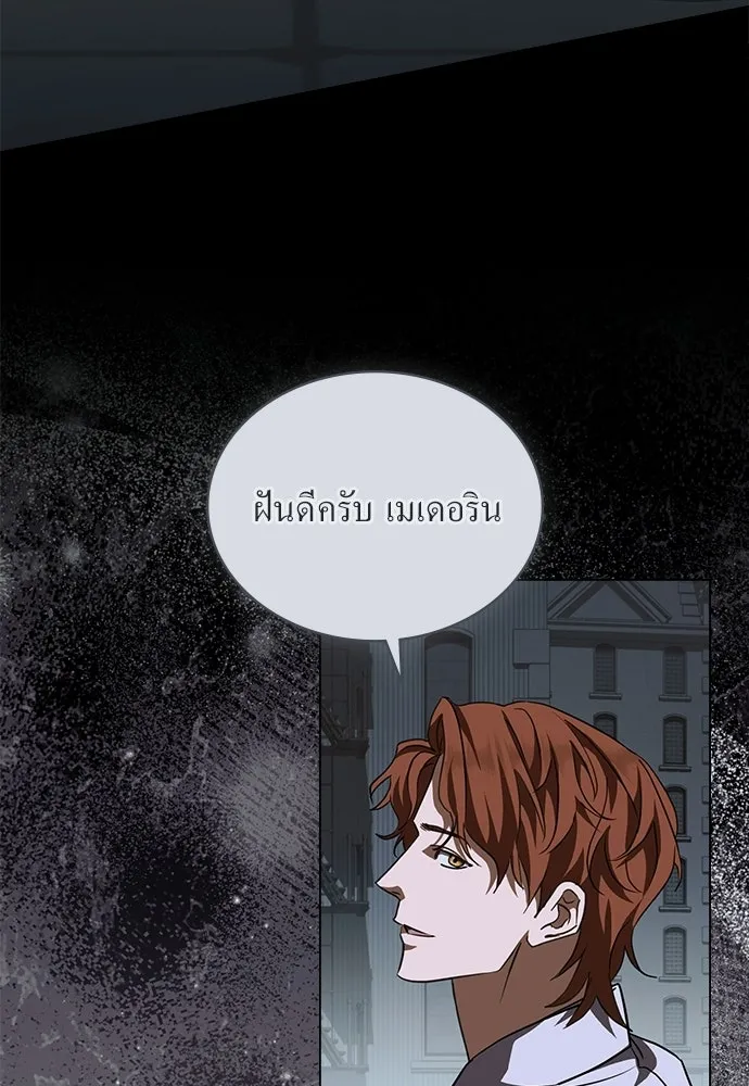 กู้ชีวิตลิขิตท่านเอิร์ล ตอนที่ 71 รูปที่ 32