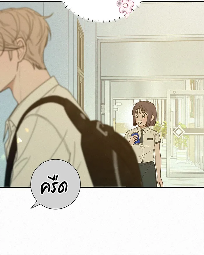 ปฏิบัติการรักวุ่นหัวใจ ตอนที่ 74 รูปที่ 98