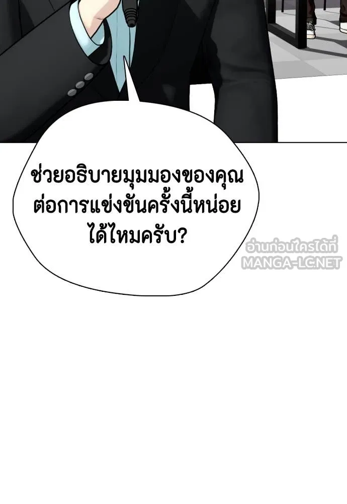 หมาหัวเน่า ตอนที่ 143 รูปที่ 106