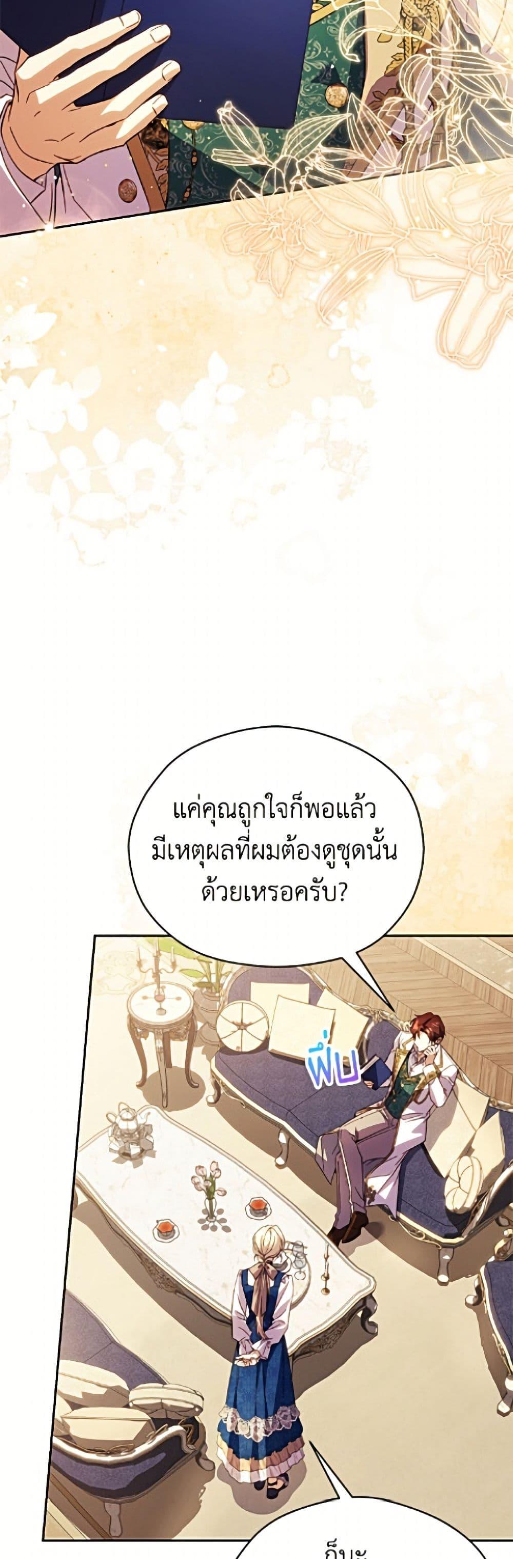 Manga-lc-com อ่านมังงะ อ่านการ์ตูน ออนไลน์ ฟรี Immoral Duke’s Family Needs to be Homeschooled ตอนที่ 1 2 3 4 5 6 7 8 9 10 11 12 13 14 ฟรี ไม่มีโฆษณา Manga-lc - อ่าน มังงะ อ่าน การ์ตูน ออนไลน์ อ่านมังงะ ฟรี