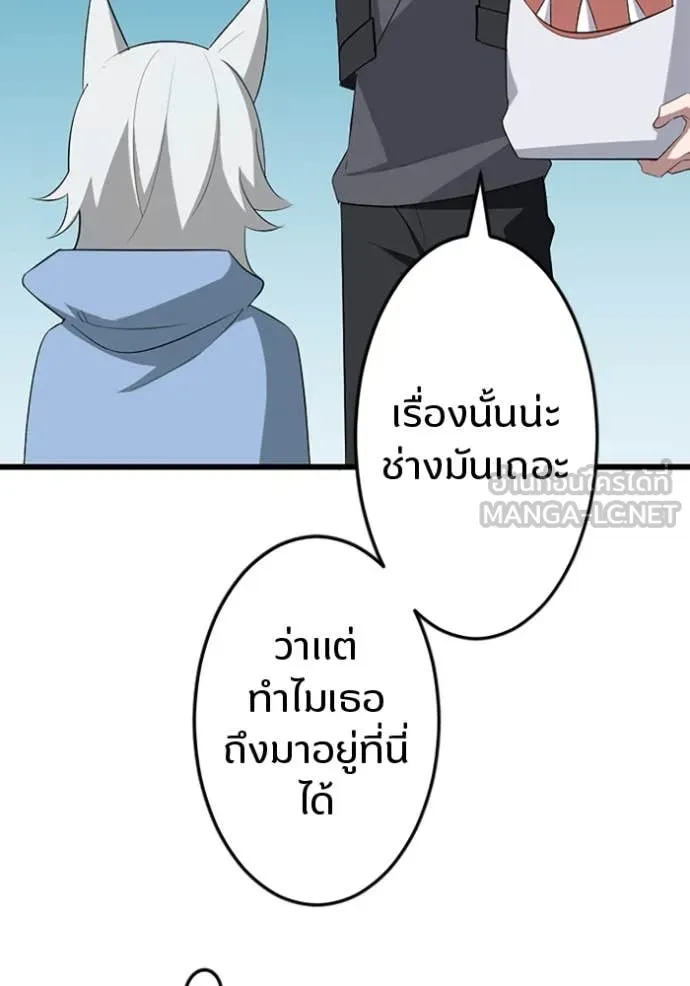 โคตรอาวุธลับ ตอนที่ 39 รูปที่ 11