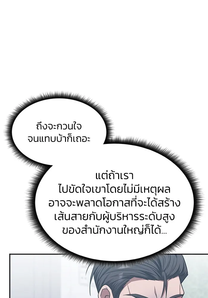 ฮีลเลอร์ตัวพ่อขอฟาดเรียบ ตอนที่ 26 รูปที่ 65