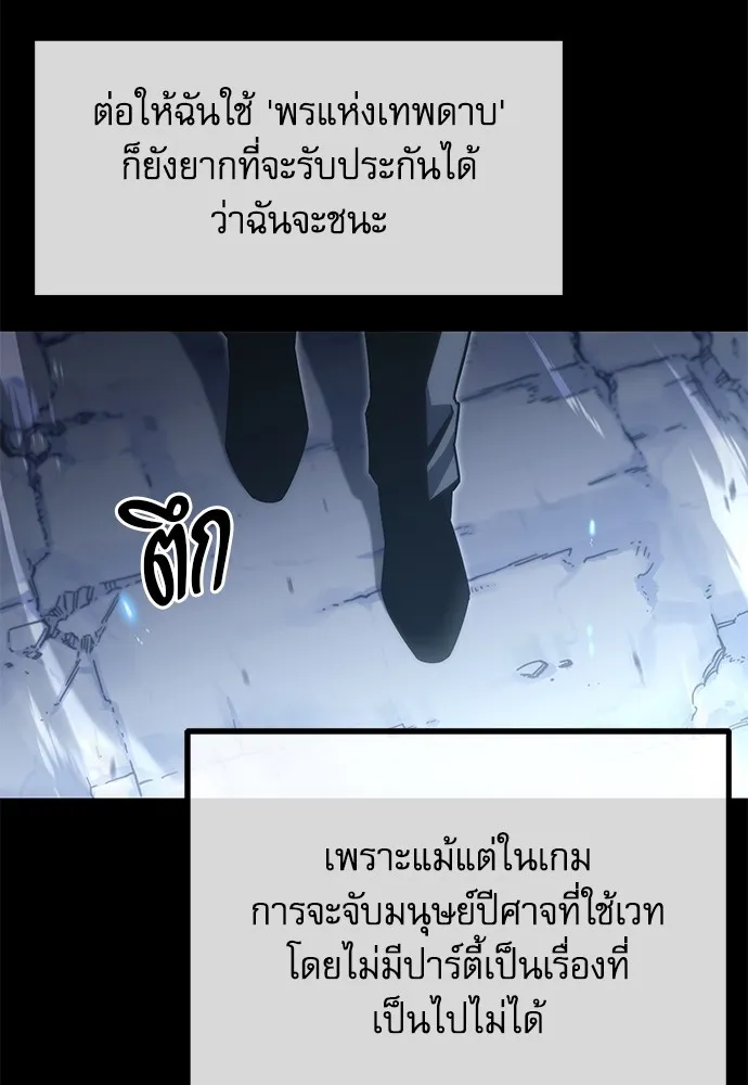 ชำแหละอะคาเดมีด้วยมีดแล่ปลา ตอนที่ 19 สอบกลางภาค (4) รูปที่ 4