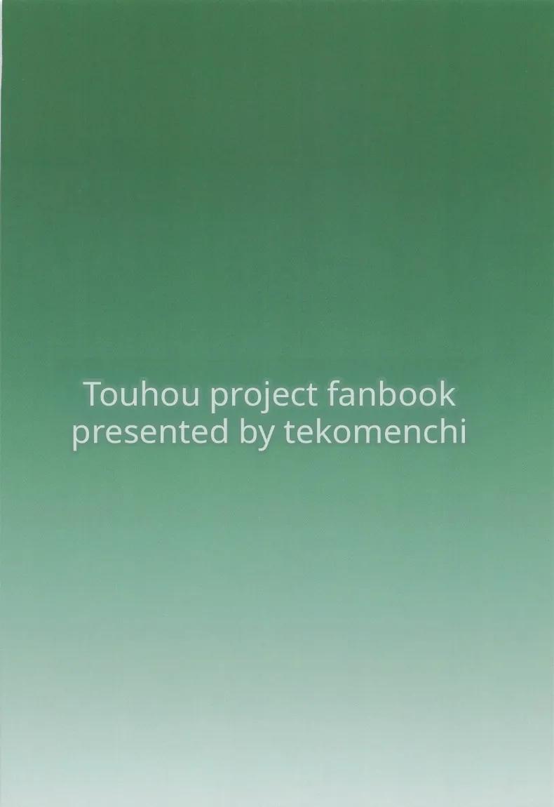 Doujin-Lc- อ่าน โดจิน มังฮวา เกาหลี ญี่ปุ่น จีน แปลไทย คำแนะนำลับๆของพี่ซานาเอะ (Techi) (Touhou Project) ตอนที่ 1 2 3 4 5 6 7 8 9 10 11 12 13 14 ฟรี ไม่มีโฆษณา อ่าน โดจิน Manhwa เกาหลี ญี่ปุ่น จีน เรามีครบ คัดมาให้เน้นๆ โดจิน 18+ รับประกันความฟินโดย  Doujin Lc