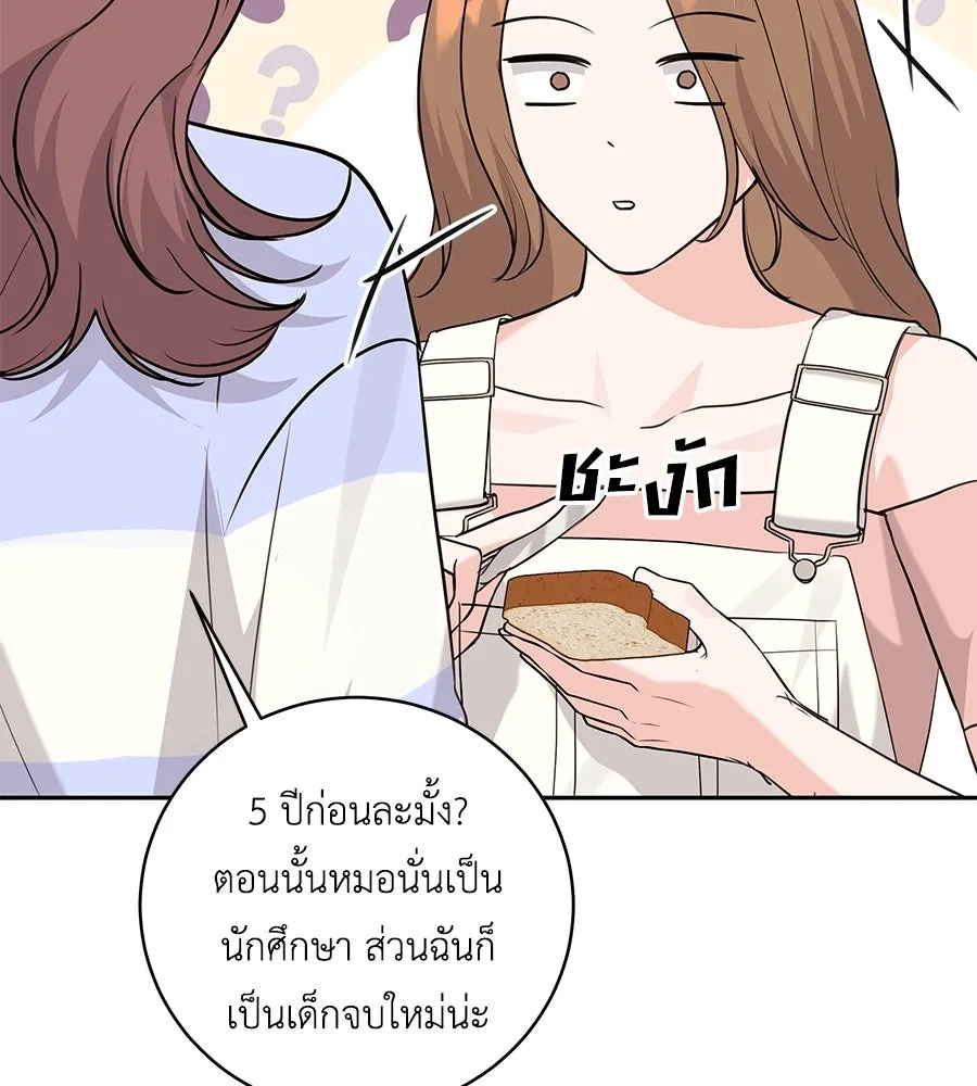 คิมหันต์นิรันดร ตอนที่ 15 รูปที่ 82