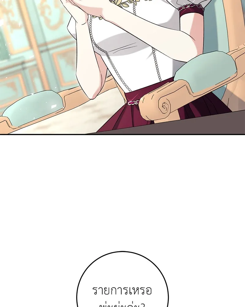 ภารกิจไล่ตามลุค บีเชล ตอนที่ 70 รูปที่ 58