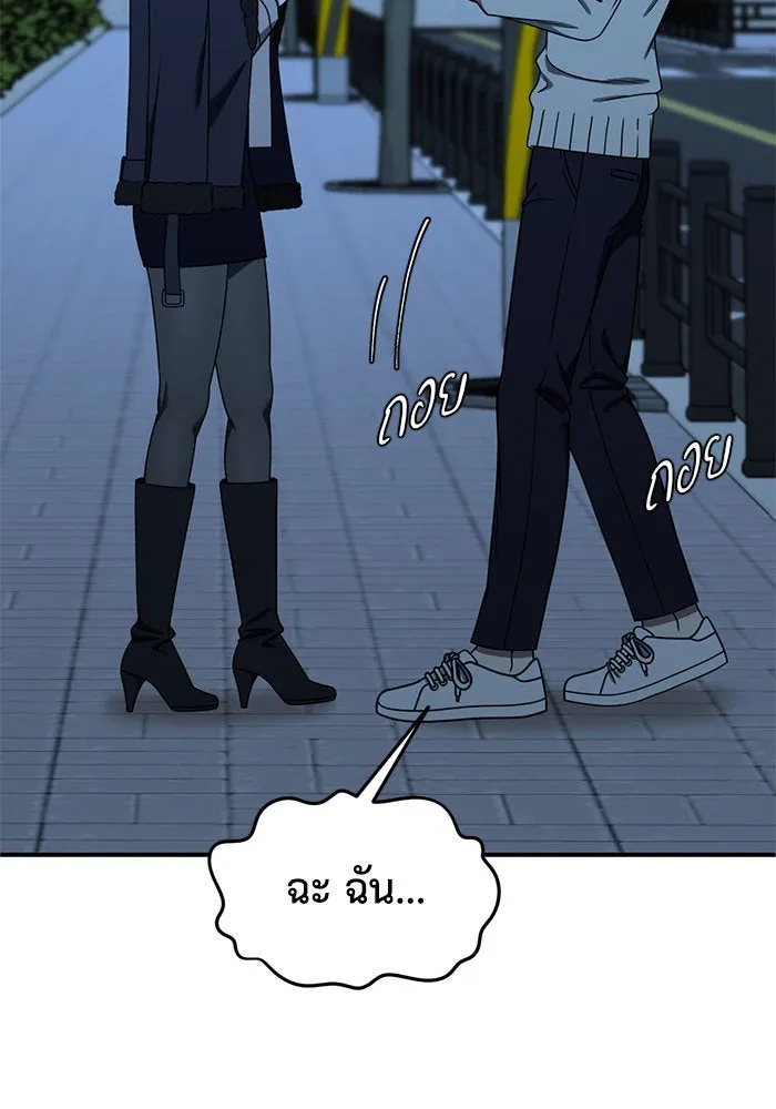 ช่วยเปลี่ยนฉันที ตอนที่ 187. คโยแทฮี 27 รูปที่ 2