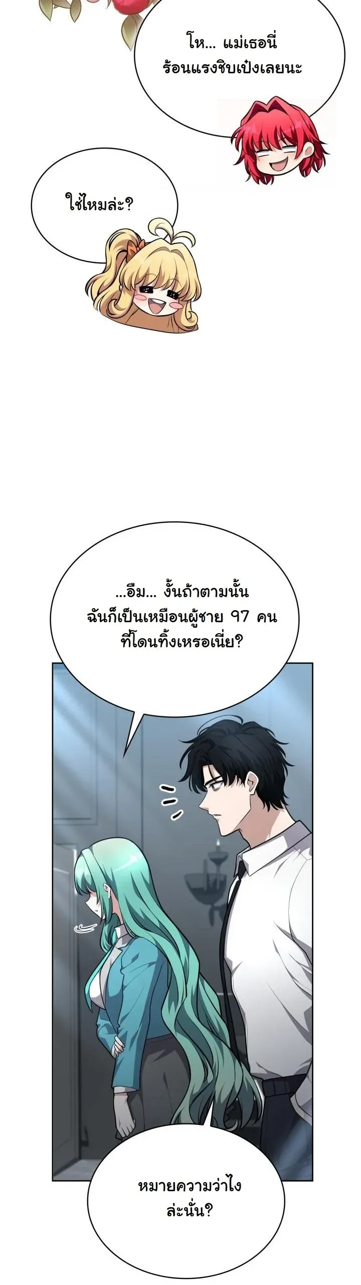 Kidnapped Dragons ด_ลล_บฉบ_บล_กพาต_วม_งกร ตอนที่ ตอนที่ 18 รูปที่ 10