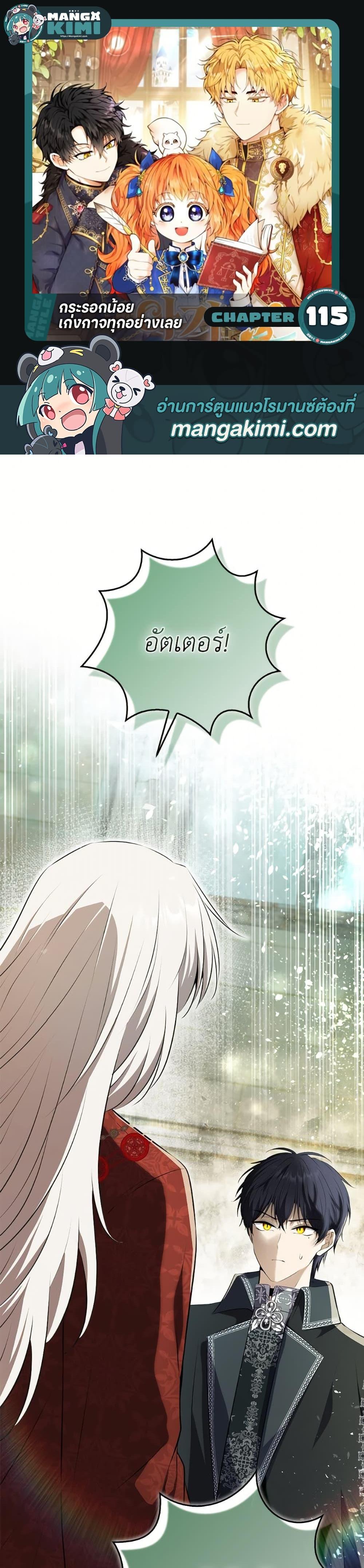 Manga-lc-com อ่านมังงะ อ่านการ์ตูน ออนไลน์ ฟรี Baby Squirrel Is Good at Everything ตอนที่ 1 2 3 4 5 6 7 8 9 10 11 12 13 14 ฟรี ไม่มีโฆษณา Manga-lc - อ่าน มังงะ อ่าน การ์ตูน ออนไลน์ อ่านมังงะ ฟรี